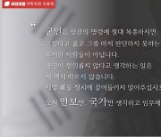 ‘계엄령 괴담’에 현역군인들 “軍을 정치에 끌어들이지 말라·국회 계엄령·충암파 논란에 군복 회의감”