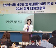 정혜선 회장, '한보총 조직 확대 개편 합니다' [MD포토]