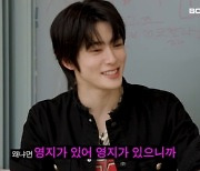 NCT 재현 "이영지 있어서 출연… 동생 같아" (차쥐뿔)[MD리뷰]