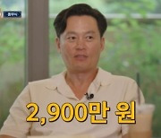 ‘서진이네2’ 총매출액=2900만원… 박서준 “역대급” 깜짝 [MD리뷰]