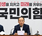 [헤럴드pic] 발언하는 추경호 국민의힘 원내대표