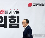 [헤럴드pic] 회의에 참석하는 추경호 국민의힘 원내대표