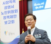 어르신 참여 행정, 광명시 노인위원회가 만든다