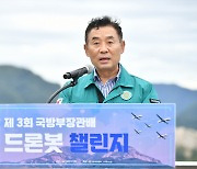 백영현 포천시장 “이번 챌린지 대회는 민관군이 함께 상생 발전하는 기회의 장”