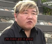 서유리와 이혼 최병길 "사채 3천만원 빌리고 2억 갚아"