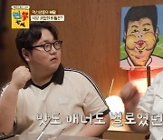 유민상, 무례한 식당 사인 요구에 “김준현 이름 썼다가 더 화나”(현무카세)[결정적장면]