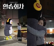 제2의 펭수 탄생하나? 이슬예나 PD, JTBC 이적 후 첫 예능 런칭[공식입장]