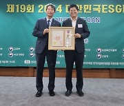 농협은행, 대한민국 ESG대상 국회의장상