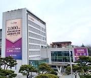 전북대, 2025학년도 수시모집 원서 접수…총 3128명 선발