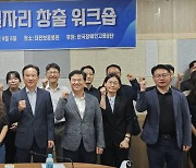 보훈공단, 사회적 약자 고용 확대 워크숍…전략 공유