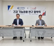 크로스오버코리아·가천대 산학협력단, 기술협업 업무협약 체결