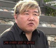 서유리와 이혼 최병길 "사채 3천만원 빌리고 2억 갚아"