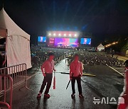 제천국제음악영화제 공연 중 폭죽 사고…관객 16명 부상