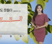 [날씨] 주말, 곳곳 소나기 속 늦더위…서쪽·남부 폭염특보