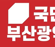 국민의힘 부산 금정구청장 보궐선거 후보에 6명 신청