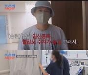 '김승현♥︎' 장정윤, 긴급 출산 당일 무슨 일? "임신 중독에 혈압 높아" ('조선의 사랑꾼')