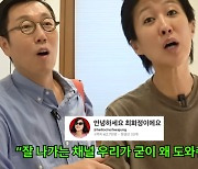 홍진경, 특급 폭로 "김영철 인성에 놀라, 잘나가는 OOO 왜 돕냐고" ('김영철 오리지널')