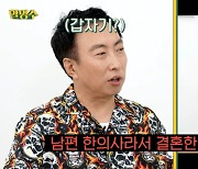 박명수X장영란, '딜 교환' 한 번 살벌하네 "너도 의사라서 결혼한 거잖아" ('할명수')