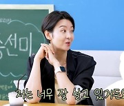 송선미, 7년 전 남편과 사별..“슬픔에 갇혔다는 편견, 잘 살고 있다” (‘낰낰’) [Oh!쎈 포인트]