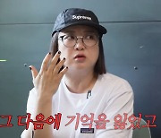 최화정, 남다른 대식가‥김숙, "먹다가 기억 잃었다" 부동산 정보도 공유? ('최화정이에요')