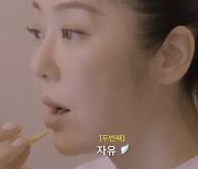 고현정, 제일 먼저 버리는 건 사랑? 힙쟁이 언니의 심리 테스트! ('고현정')