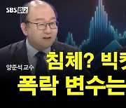 [집중진단] 美 경기침체 우려에 기술주 폭락…연준 빅컷까지? 변수는 '이것'