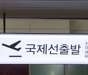 청주공항 국제선 연간 이용객 첫 100만 명 돌파