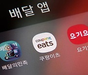 배달만 시켰는데 "속은 기분"…'이중 가격' 확산