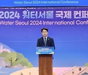 강동길 서울시 도시안전건설위원장, 2024 워터서울국제컨퍼런스서 수변공간 중요성 강조