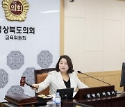 제349회 경북도 임시회 교육위원회 마감…주요업무 보고 청취