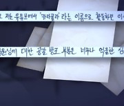 '오늘 첫 재판' 카라큘라, 쯔양에게 "억울해" 선처 호소 편지 보내