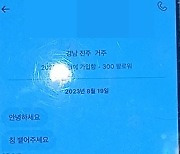 여중생에 담배 사줄테니 침 뱉어달라는 나쁜 어른들