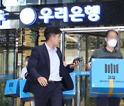 檢, '우리은행 부당대출 의혹' 손태승 전 회장 처남 구속영장 청구