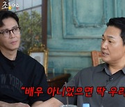 박성웅, ‘신세계’ 여파…술자리서 만난 조폭 “딱 우리 쪽인데!” (조동아리)