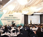 대한산악연맹, 2024년도 산악인의 날 기념식 및 제23회 산악상 시상식 개최