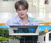 '편스토랑' 김재중, 부모님 위한 대저택 공개 "비상벨+엘리베이터도 설치" [TV캡처]