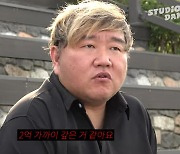 '서유리와 이혼' 최병길 "살쪄서 2배 됐다…사채 3천만원 빌리고 2억 갚아"