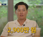 '서진이네2' 총매출액 2900만원.."대부분 건물 임대료 사용"