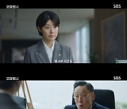 남지현, 정재성 “장나라 해고” 언급에 당황 (‘굿파트너’)