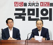 원내대책회의에서 발언하는 추경호 원내대표