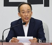 추경호 "2026년 의대증원 포함해 의료개혁 원점 논의 가능"