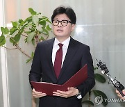 현안브리핑하는 한동훈 대표