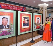 북한, 정권수립 76주년 경축 '우표전람회' 개최