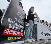 한일정상회담 앞두고 양국 정상 규탄