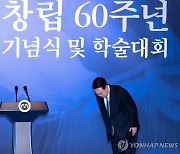 윤석열 대통령, 한국법학교수회 창립 60주년 기념식 참석