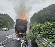 중앙고속도로서 발생한 화물트럭 화재