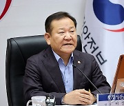 인사말 하는 이상민 장관