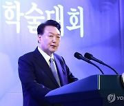 윤석열 대통령, 한국법학교수회 창립 60주년 기념식 축사