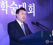 윤석열 대통령, 한국법학교수회 창립 60주년 기념식 축사