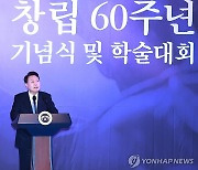 한국법학교수회 창립 60주년 기념식, 윤석열 대통령 축사